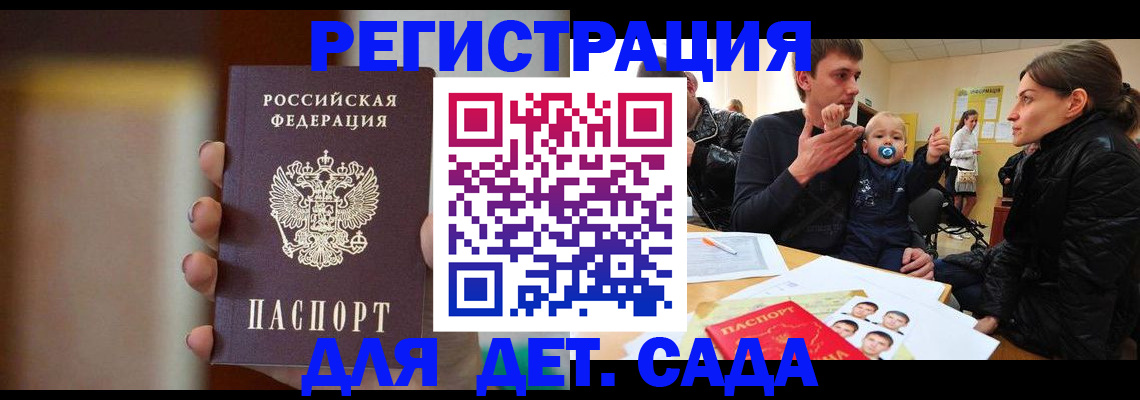 прописка паспорт в Карачаевске