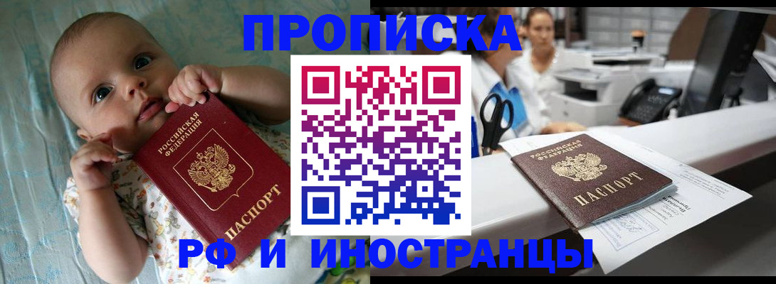 прописка поиск в Карачаевске