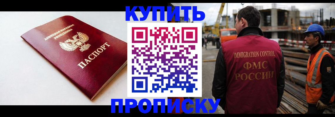 временная регистрация недорого в Карачаевске