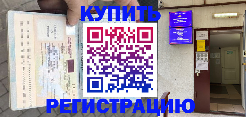 прописка в квартире в Карачаевске